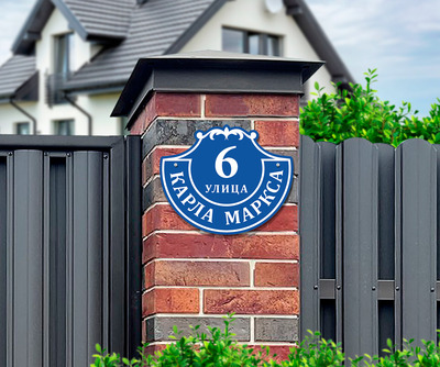 Табличка на дом фото