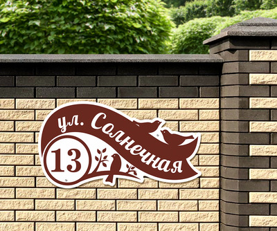 Табличка на дом фото