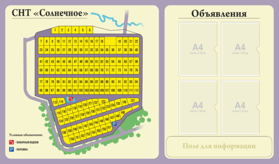 Схема участков садового общества