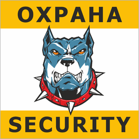 Табличка охрана Security