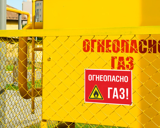 Табличка опасно газ