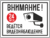 Внимание 24 часа Ведётся видеонаблюдение