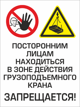 Посторонним лицам запрещается