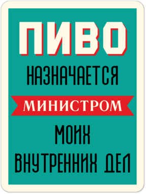 Сувенирная табличка